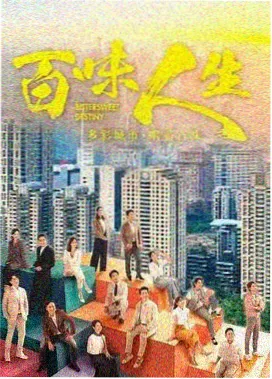 都市情感美女在线视频夜色温柔剧照